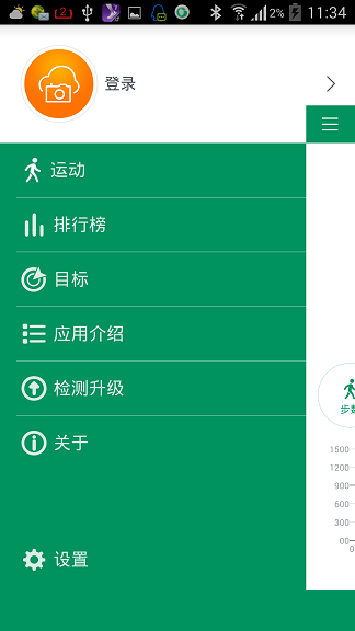 邁圈手環(huán)(M-Band) v1.0.20141209 安卓版 1