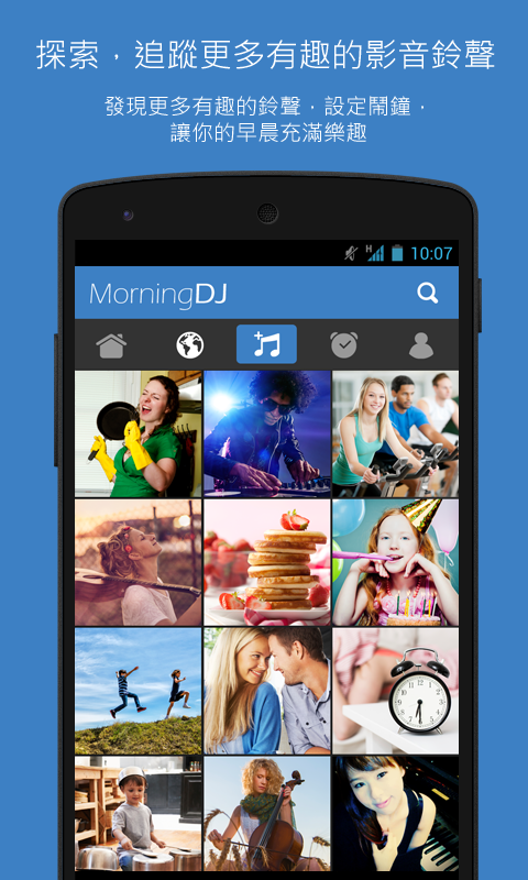 morningdj軟件 v1.7.3 安卓版 1