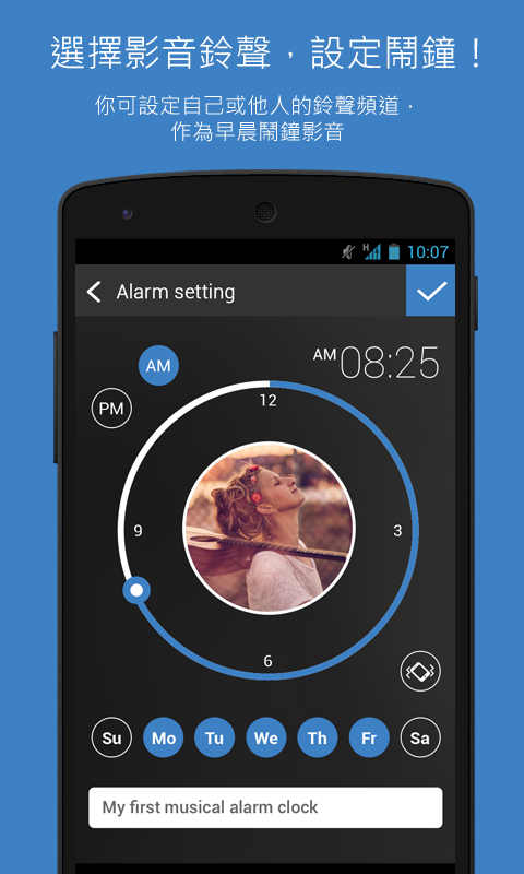 morningdj軟件 v1.7.3 安卓版 2