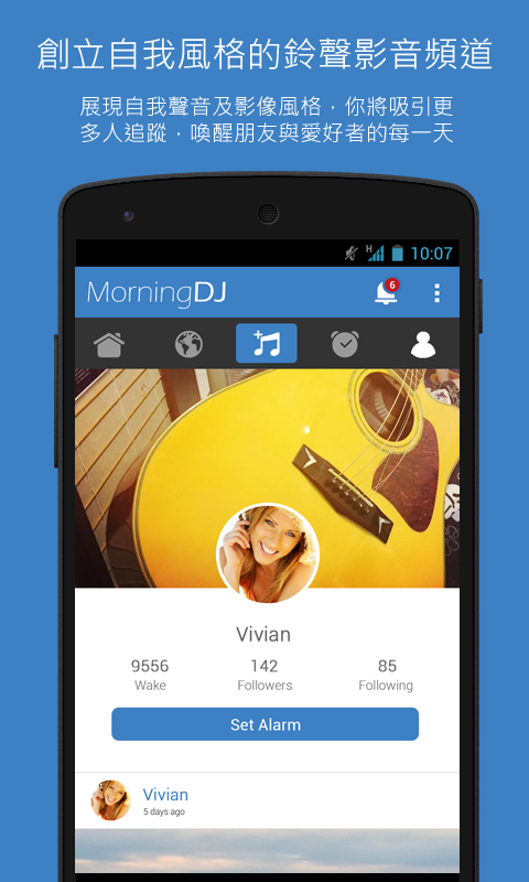morningdj軟件 v1.7.3 安卓版 3