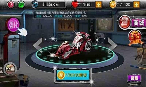 暴力摩托極速狂飚手游1