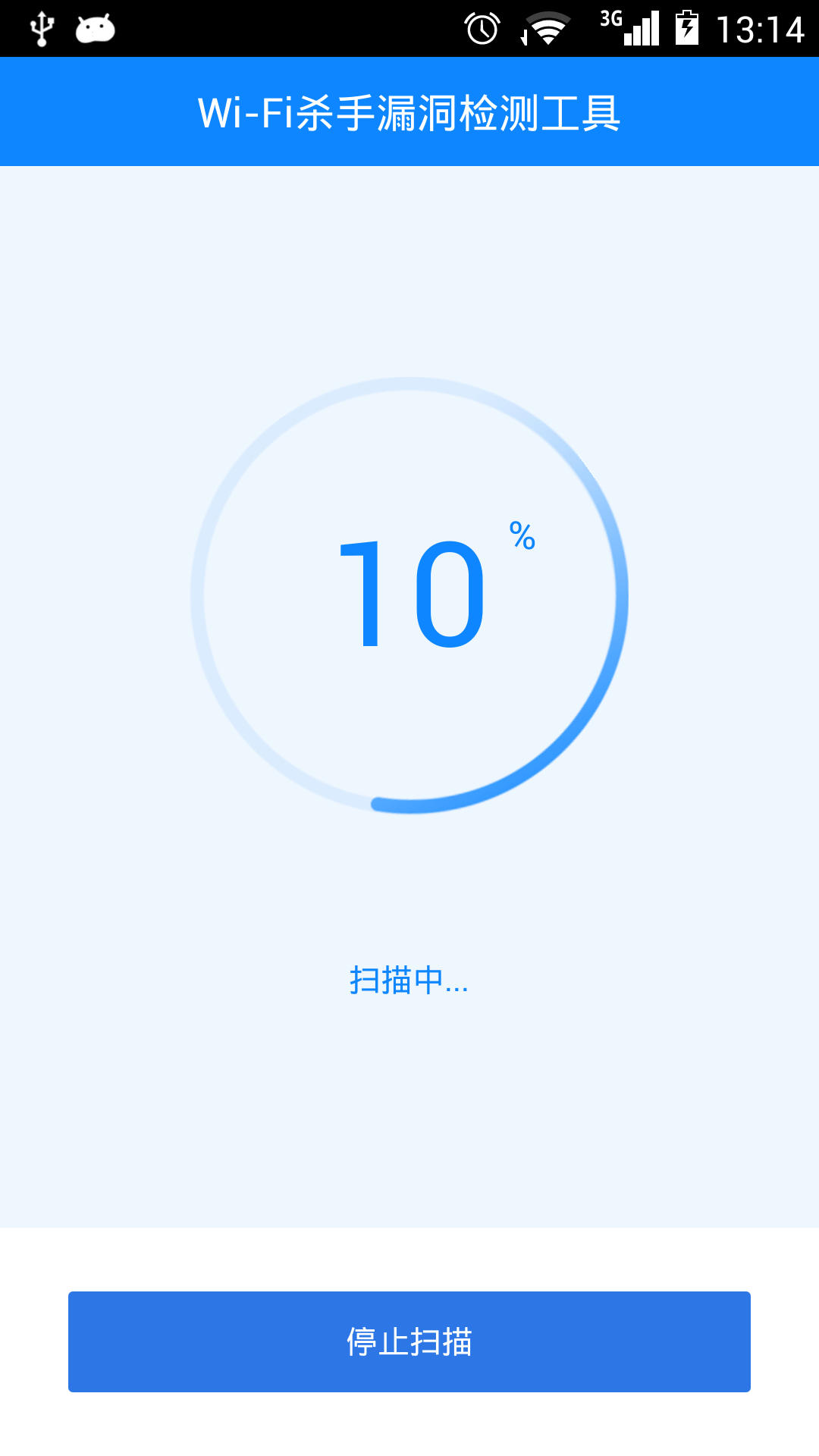 Wi-Fi殺手檢測 v1.0.2 安卓版 0