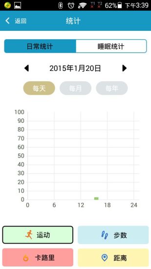 智控魔方(健康體育) v1.010 安卓版 0