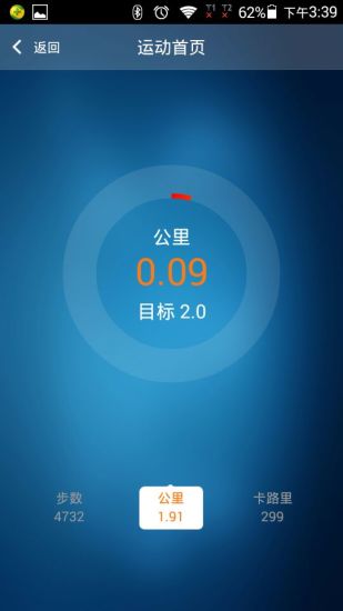 智控魔方(健康體育) v1.010 安卓版 1
