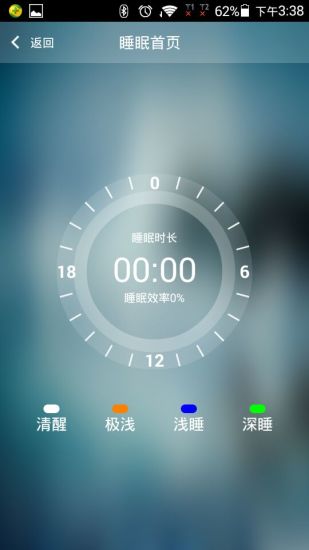 智控魔方(健康體育) v1.010 安卓版 3