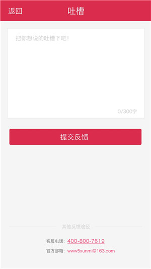 尋秘(私人語(yǔ)音秘書) v1.0.2 官網(wǎng)安卓版 3