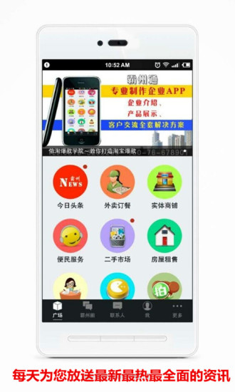 霸州通 v3.3.150710 安卓版 0