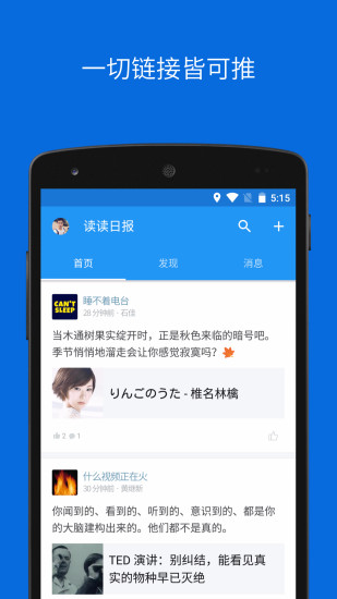 讀讀日?qǐng)?bào) v1.2.3 安卓版 0
