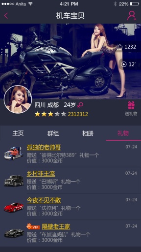 相遇直播vip會員修改版