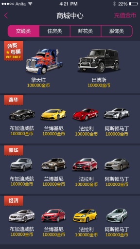 相遇直播vip會員修改版