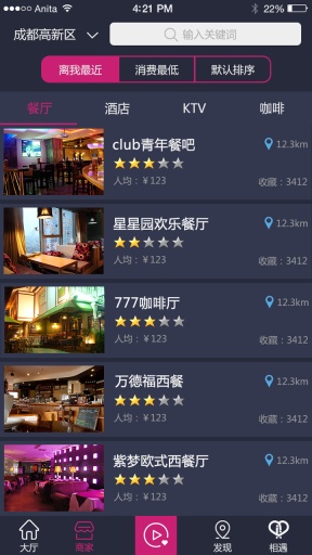 相遇視頻交友vip修改版ios v1.1.2 iPhone版 3