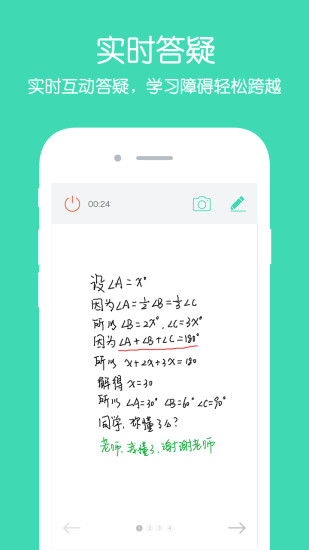 老師來幫忙