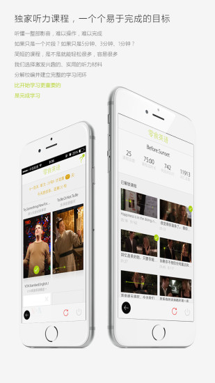 零食英語(yǔ)(聽(tīng)力訓(xùn)練) v1.0.2.0923 安卓版 0