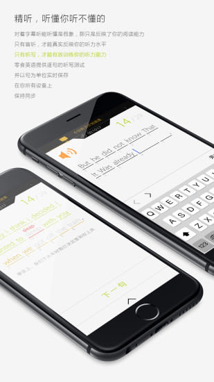 零食英語(yǔ)(聽(tīng)力訓(xùn)練) v1.0.2.0923 安卓版 2