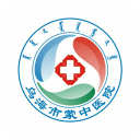 烏海蒙中醫(yī)院