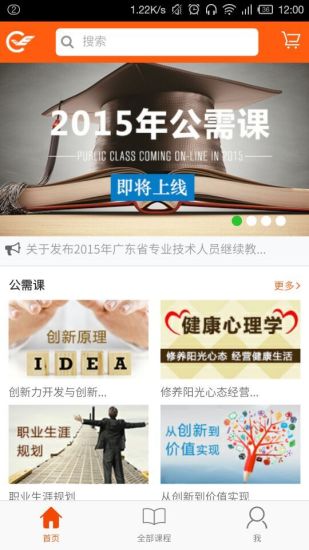 知新教育 v1.1.4  安卓版 0