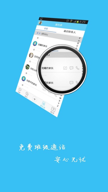 安徽和教育極速版 v5.1.1 官方安卓版 0