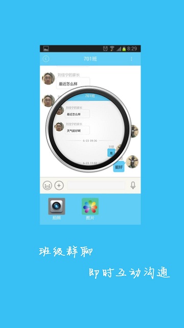 安徽和教育極速版 v5.1.1 官方安卓版 1