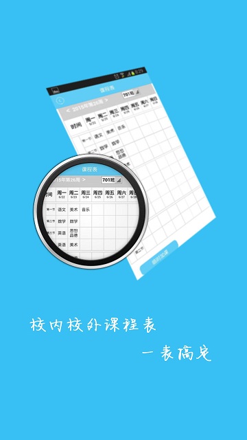 安徽和教育極速版app