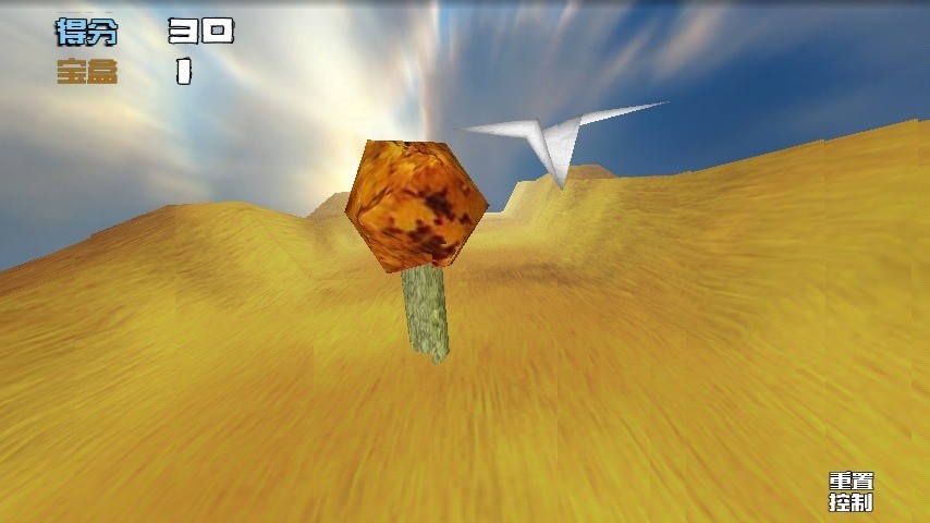 3D紙飛機(jī)2 v3.68 安卓版 1