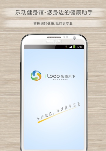 樂動健身 v1.0 安卓版 0