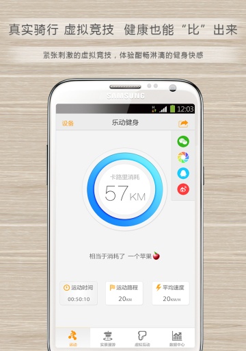 樂動健身 v1.0 安卓版 1