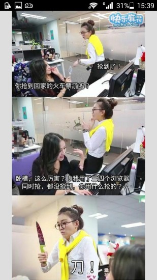 內(nèi)涵搞笑圖片funny pictures v5.4 安卓版 0