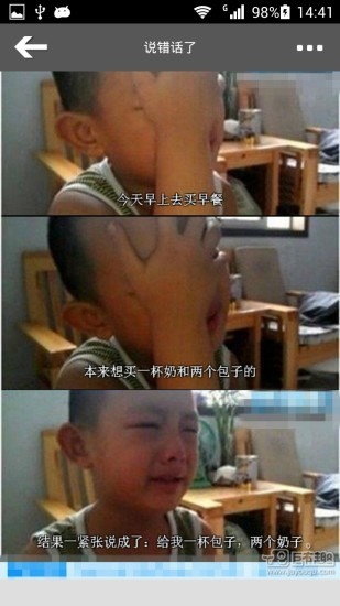 內(nèi)涵搞笑圖片funny pictures v5.4 安卓版 2