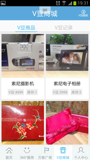 成都萬(wàn)客會(huì)app下載