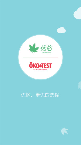 優(yōu)恪(消費品檢測) v1.01 官網(wǎng)安卓版 1