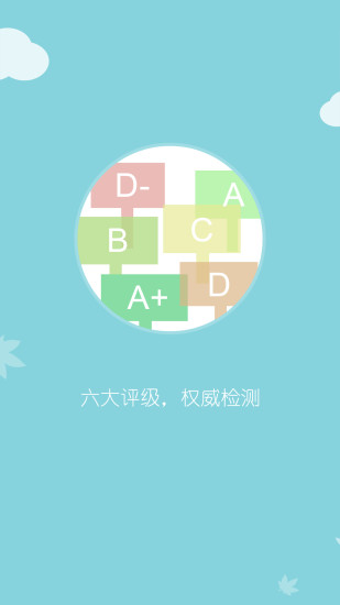 優(yōu)恪(消費品檢測) v1.01 官網(wǎng)安卓版 2