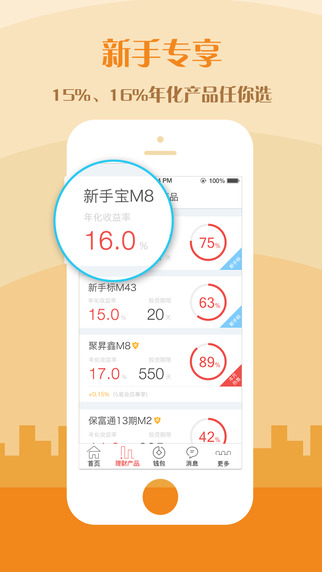 妙資理財iPhone版 v2.86 蘋果手機版 1