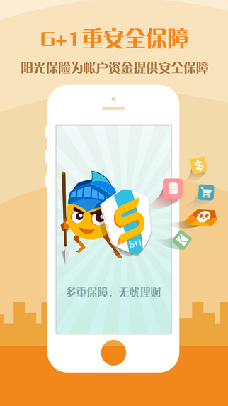 妙資理財iPhone版 v2.86 蘋果手機版 2