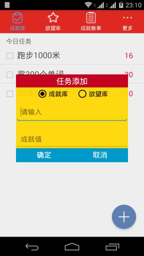 doit (計(jì)劃制定) v1.1 安卓版 2