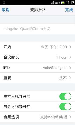 絢星會(huì)議(會(huì)匯) v4.3.5202 安卓官方版 0