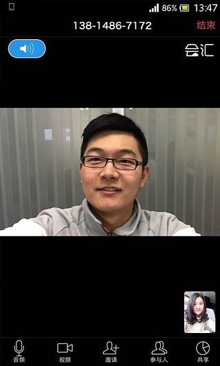 絢星會(huì)議下載