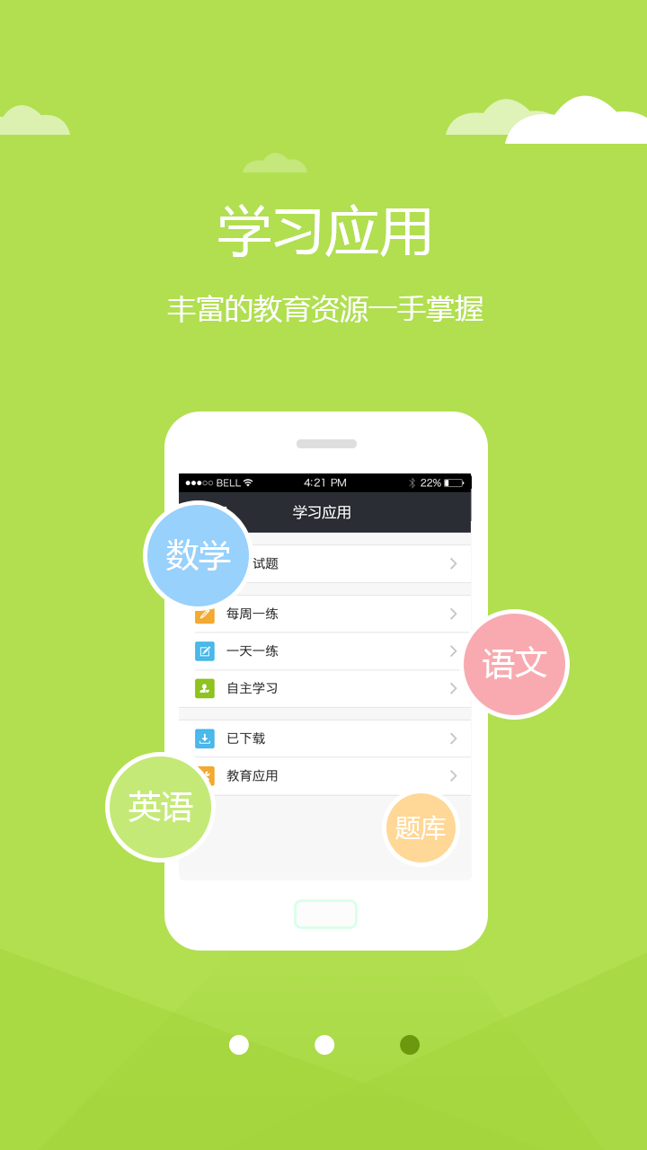 陜西移動校訊通手機客戶端 v5.0.0 安卓版 2