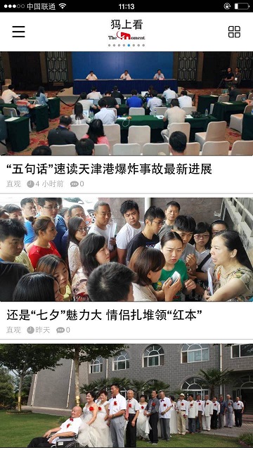 猛犸新聞app v4.0.5 最新安卓版 1