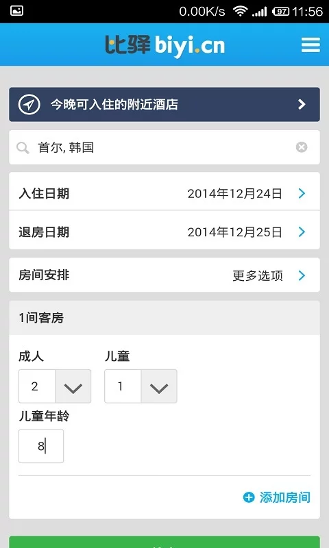Hotels Combined(支持mama投票) v4.8.10 安卓版 2