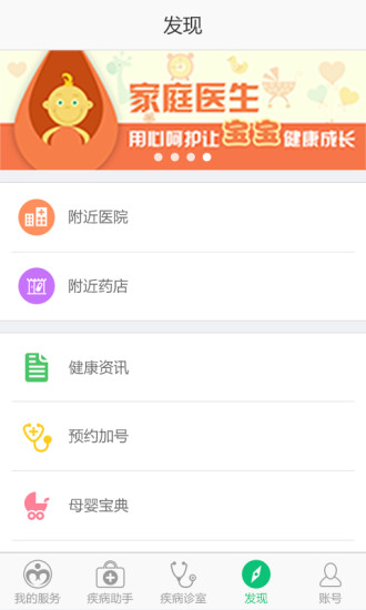 痔瘡助手 v1.0.0 安卓版 0