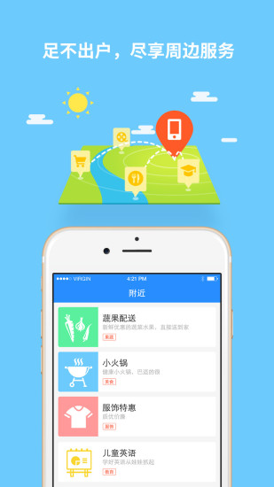 云樂匯(社區(qū)服務(wù)) v2.3.0 安卓版 1