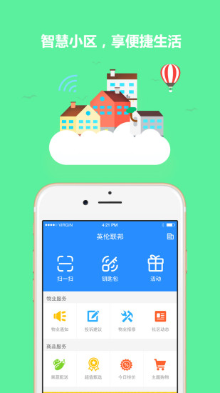 云樂匯(社區(qū)服務(wù)) v2.3.0 安卓版 2