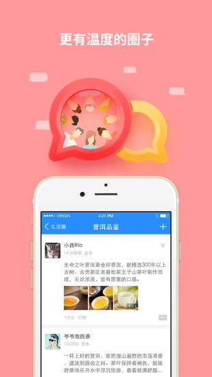 云樂匯(社區(qū)服務(wù)) v2.3.0 安卓版 3