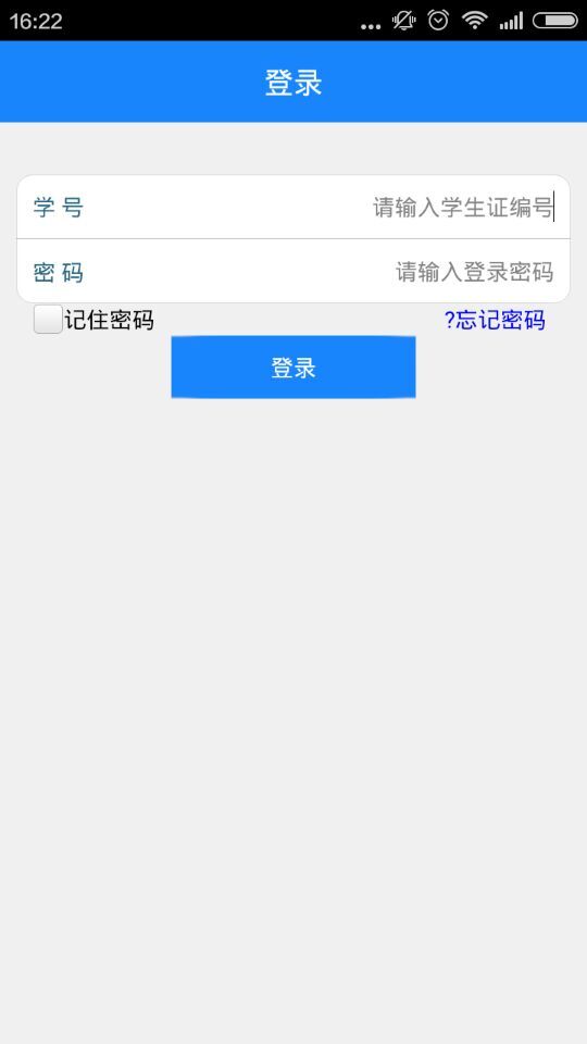 通大就業(yè)app