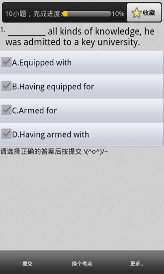 英語語法詞匯練習(xí) v1.2.32 安卓版 1