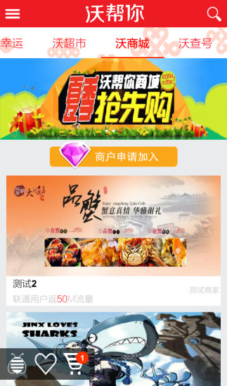 沃幫你軟件