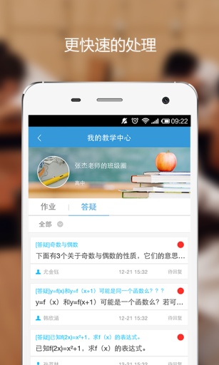 清大學(xué)習(xí)吧班級(jí)圈軟件 v1.2 安卓版 0