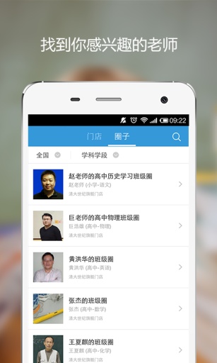 清大學(xué)習(xí)吧班級(jí)圈軟件 v1.2 安卓版 1
