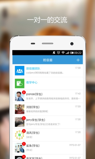清大學(xué)習(xí)吧班級(jí)圈軟件 v1.2 安卓版 3