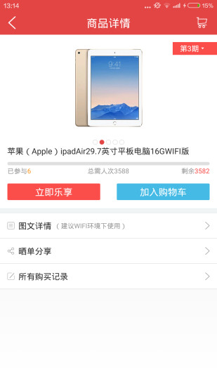 一元樂享(互動式網購) v1.0.2 官網安卓版 0